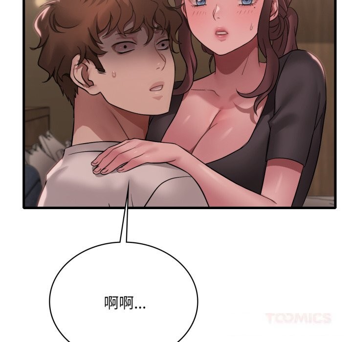 渴望占有她第81話