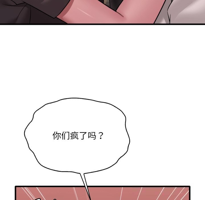 渴望占有她第81話