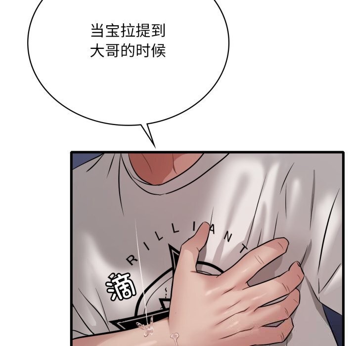 渴望占有她第81話