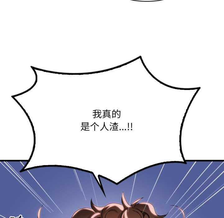 渴望占有她第81話