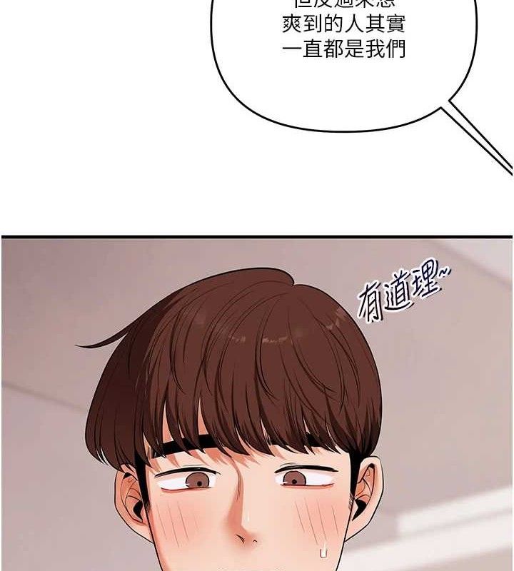 玩转学姊第79話-共享「騎人」之福