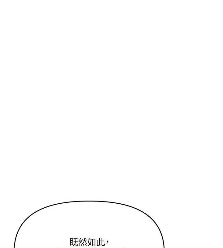 玩转学姊第79話-共享「騎人」之福