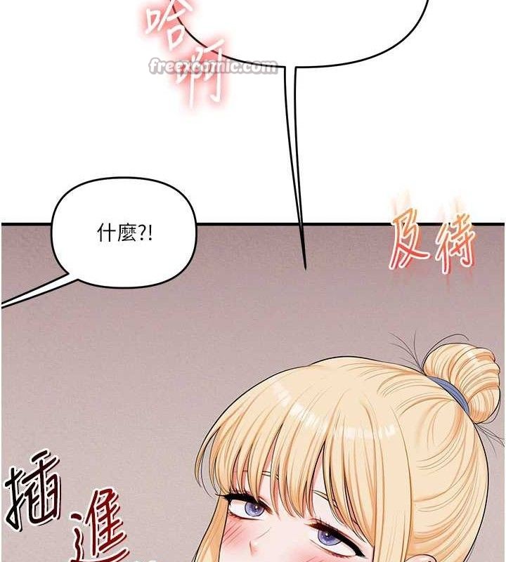 玩转学姊第79話-共享「騎人」之福