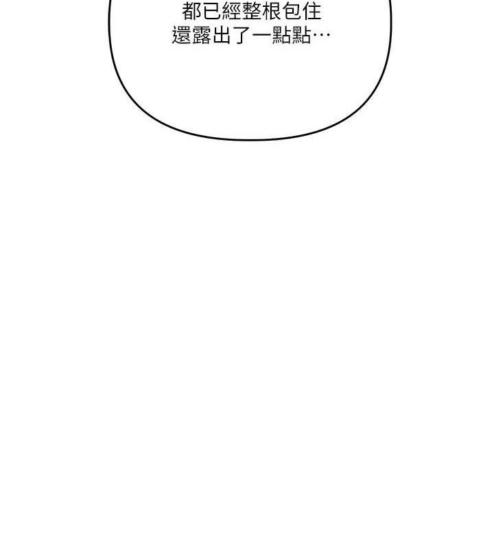 玩转学姊第79話-共享「騎人」之福