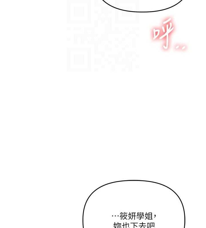 玩转学姊第79話-共享「騎人」之福