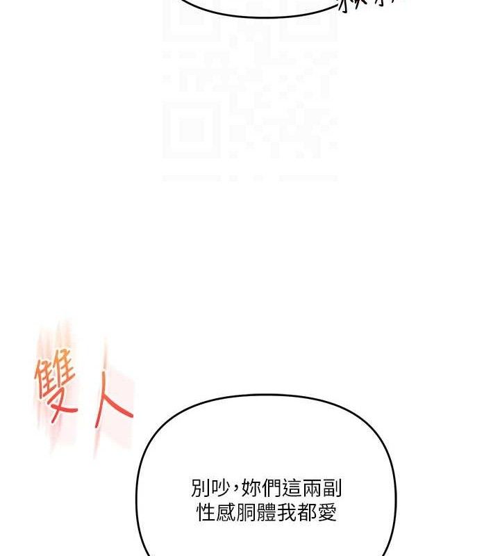 玩转学姊第79話-共享「騎人」之福