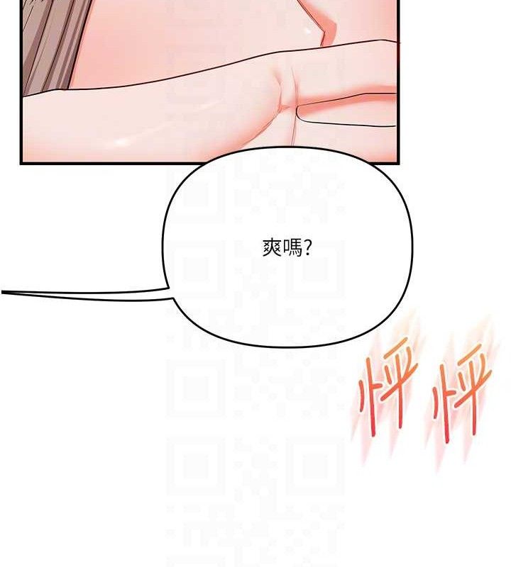 玩转学姊第79話-共享「騎人」之福