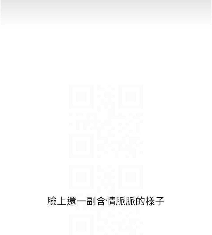 玩转学姊第79話-共享「騎人」之福