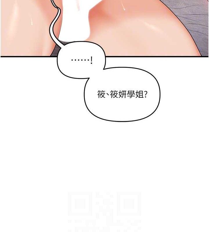 玩转学姊第79話-共享「騎人」之福