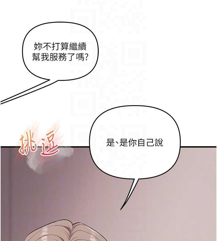 玩转学姊第79話-共享「騎人」之福