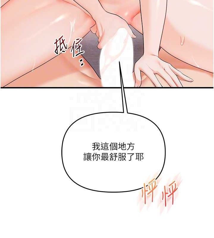 玩转学姊第79話-共享「騎人」之福