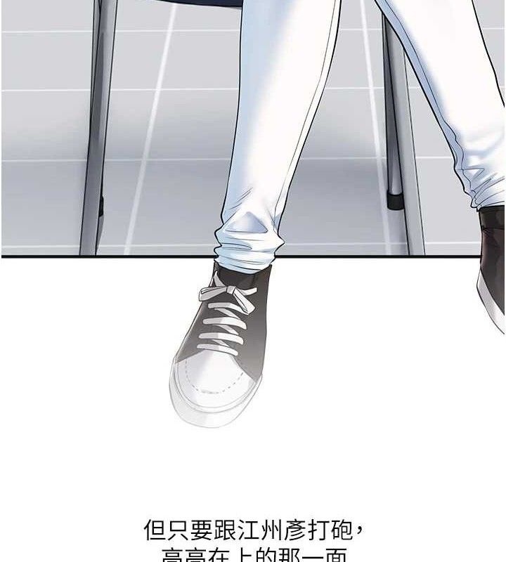 玩转学姊第79話-共享「騎人」之福