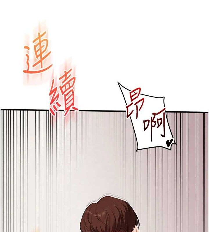 玩转学姊第79話-共享「騎人」之福