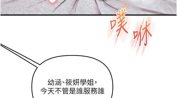 玩转学姊第79話-共享「騎人」之福