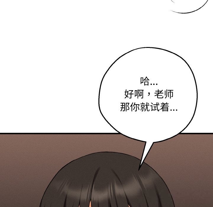 母女通吃计划第12話