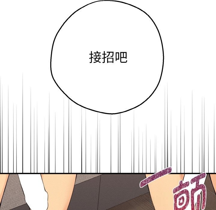 母女通吃计划第12話