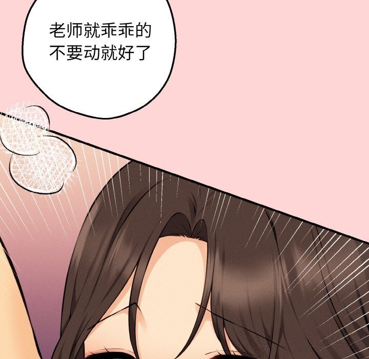 母女通吃计划第12話