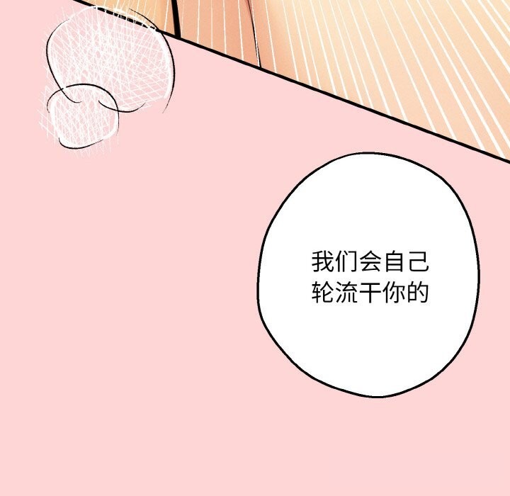 母女通吃计划第12話