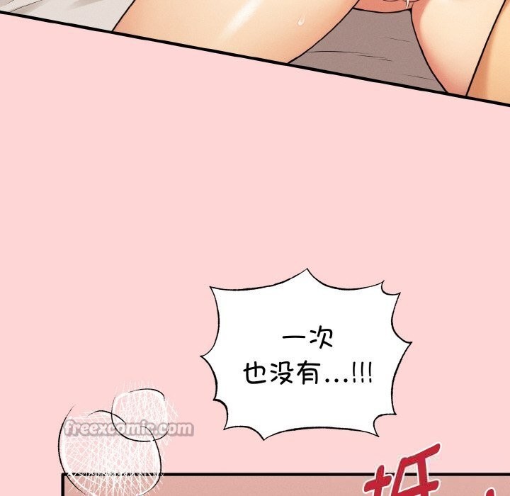 母女通吃计划第12話