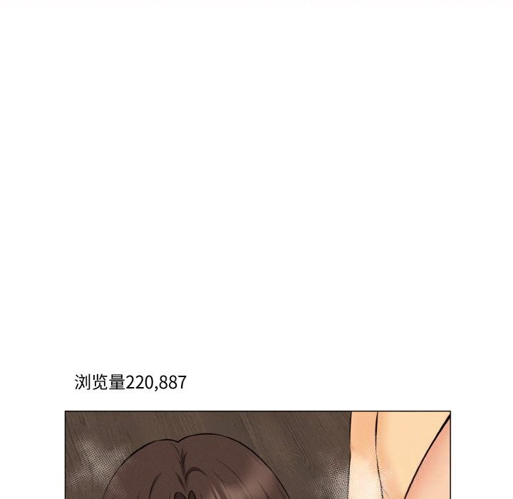 母女通吃计划第12話