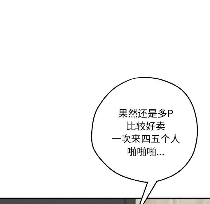 母女通吃计划第12話