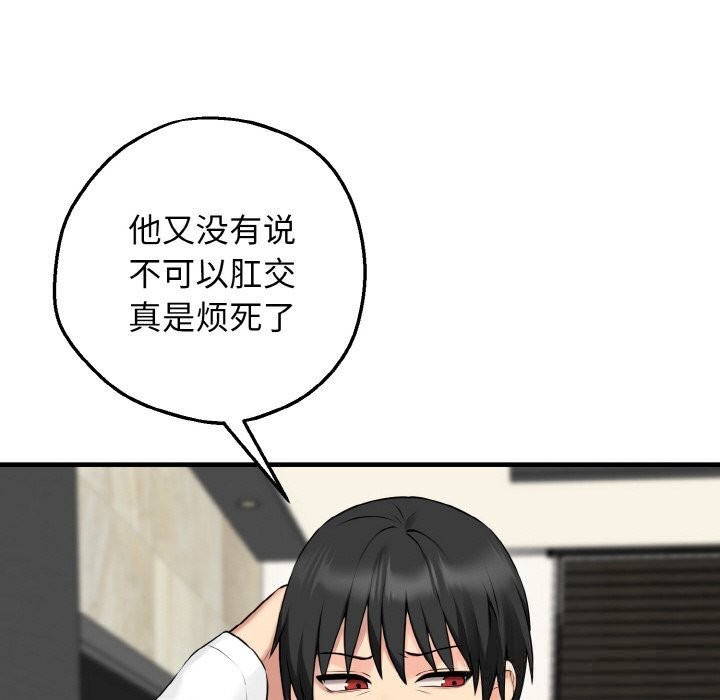 母女通吃计划第12話