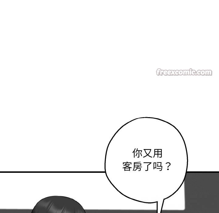 母女通吃计划第12話