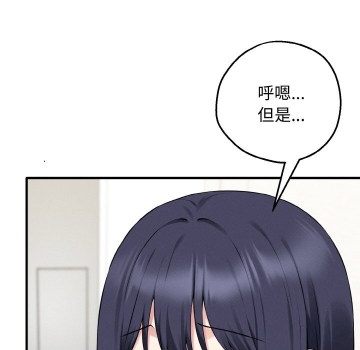 母女通吃计划第12話