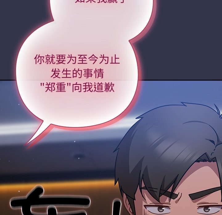 摸鱼生存指南第16話