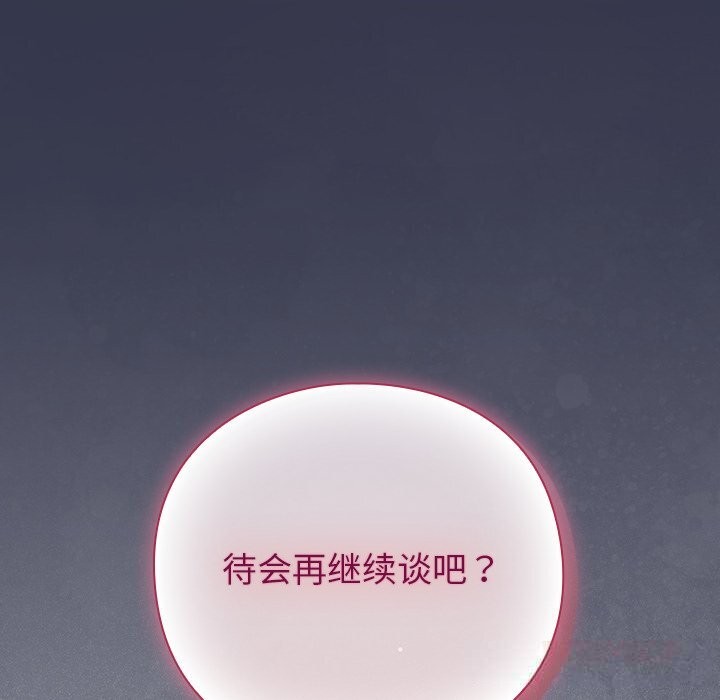 摸鱼生存指南第16話