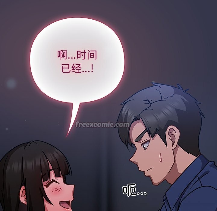 摸鱼生存指南第16話