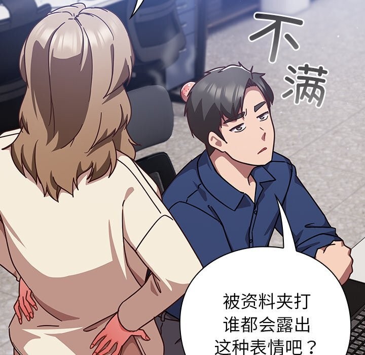 摸鱼生存指南第16話