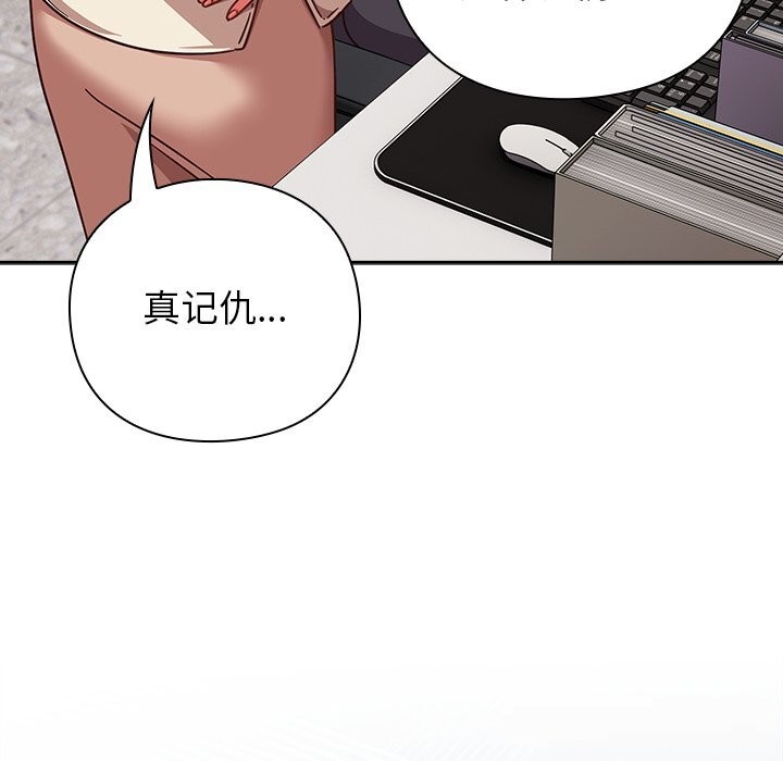 摸鱼生存指南第16話