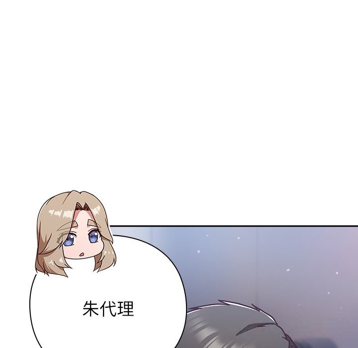 摸鱼生存指南第16話