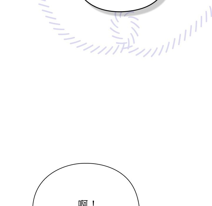 摸鱼生存指南第16話