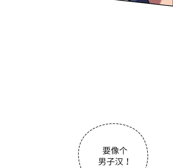 摸鱼生存指南第16話