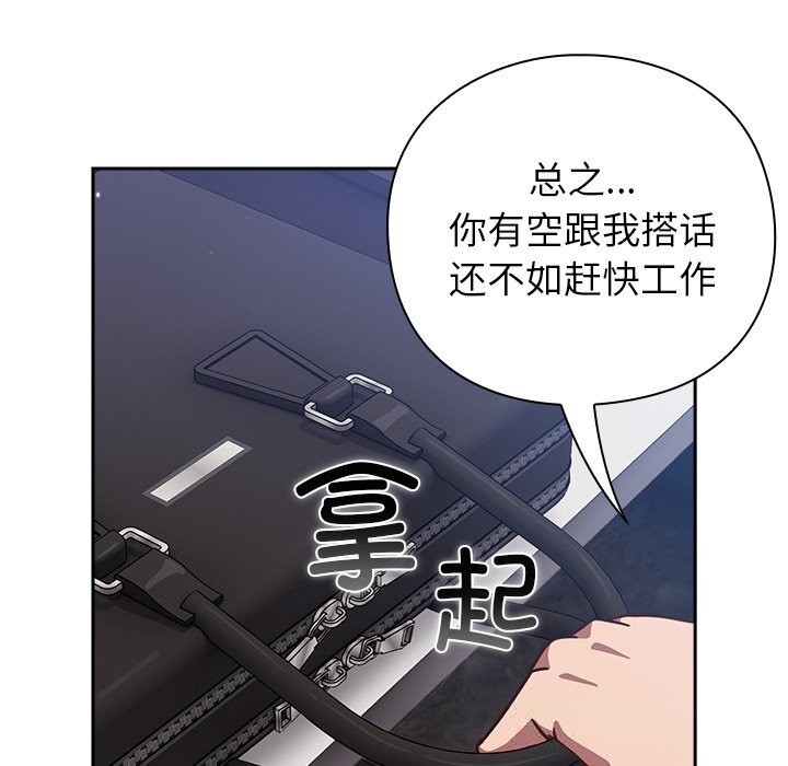 摸鱼生存指南第16話