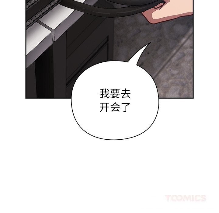 摸鱼生存指南第16話