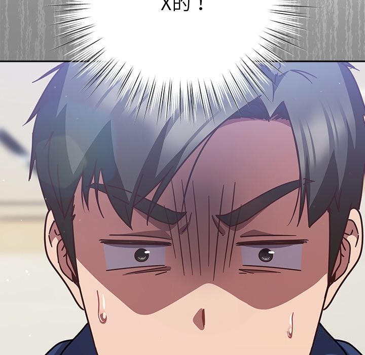 摸鱼生存指南第16話