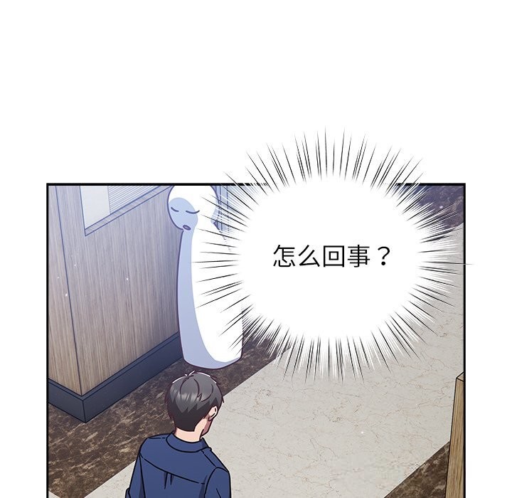 摸鱼生存指南第16話