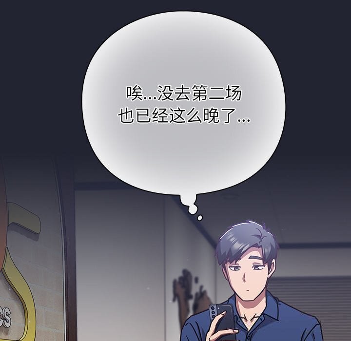 摸鱼生存指南第16話