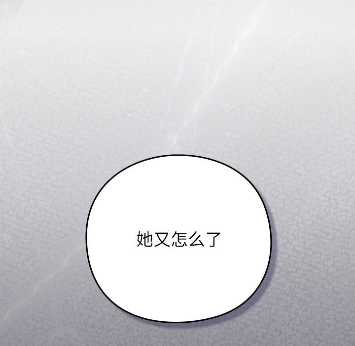 摸鱼生存指南第16話