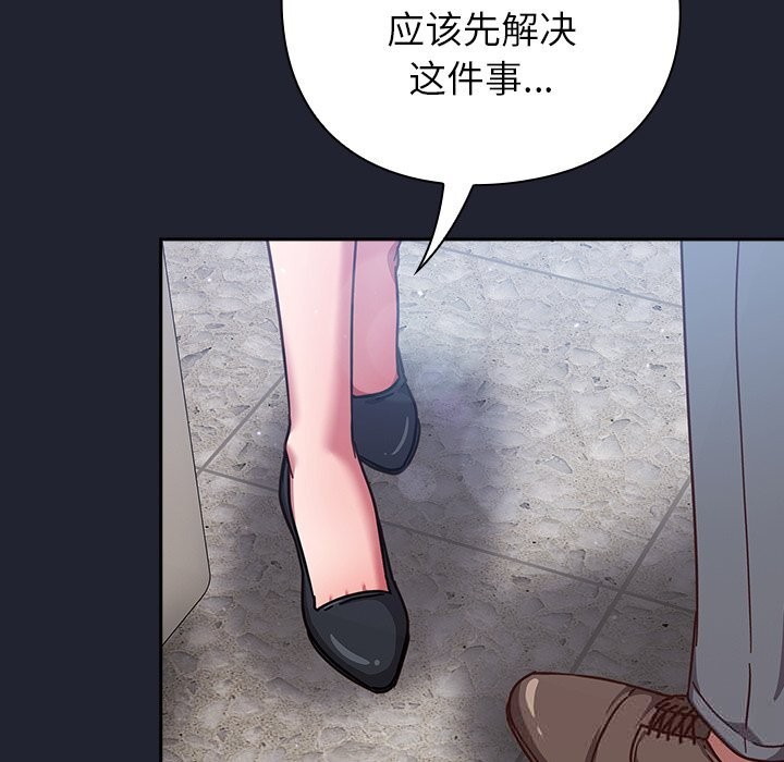 摸鱼生存指南第16話