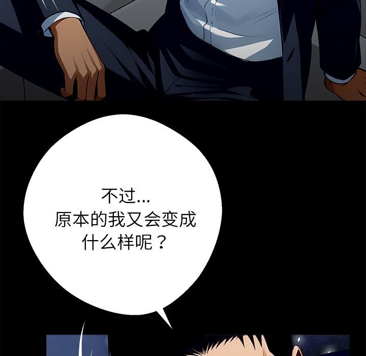 黑道X上班族第26話