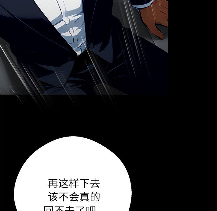 黑道X上班族第26話