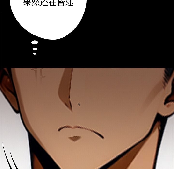 黑道X上班族第26話