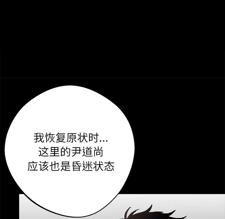 黑道X上班族第26話