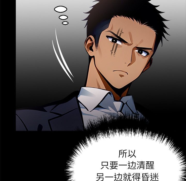 黑道X上班族第26話