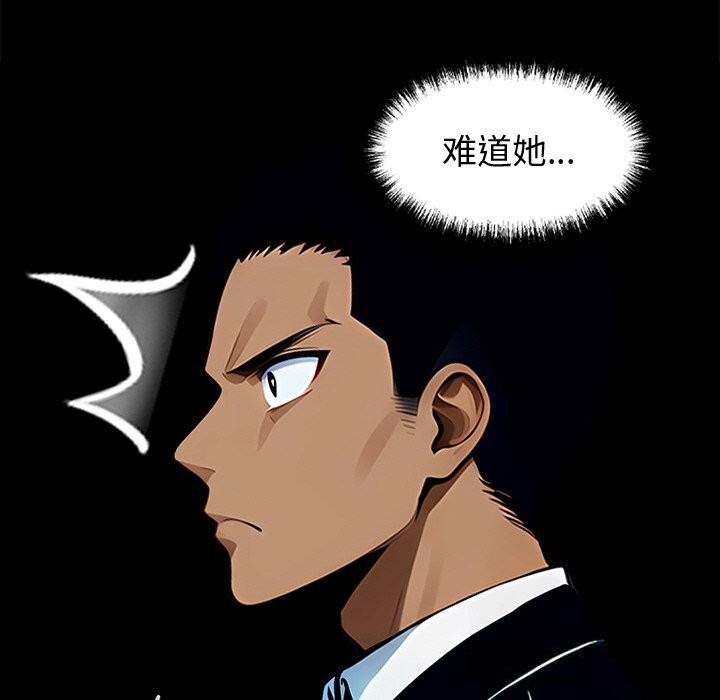 黑道X上班族第26話