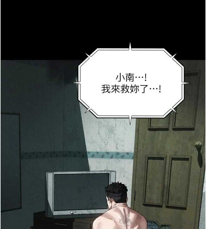 堕落物语2第26話-被迫接受的肉體歡愉